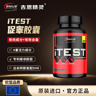 GN精灵TEST训练补充剂90粒