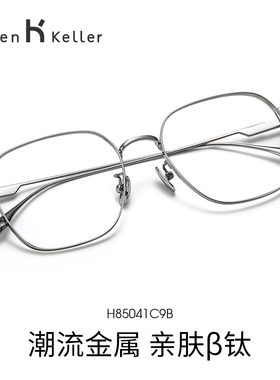 海伦凯勒大框近视眼镜框女圆脸大脸显瘦可配度数钛架镜架男H85041