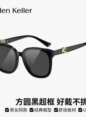 海伦凯勒2025年新品太阳镜女时尚方圆脸墨镜显瘦防紫外线男H2708