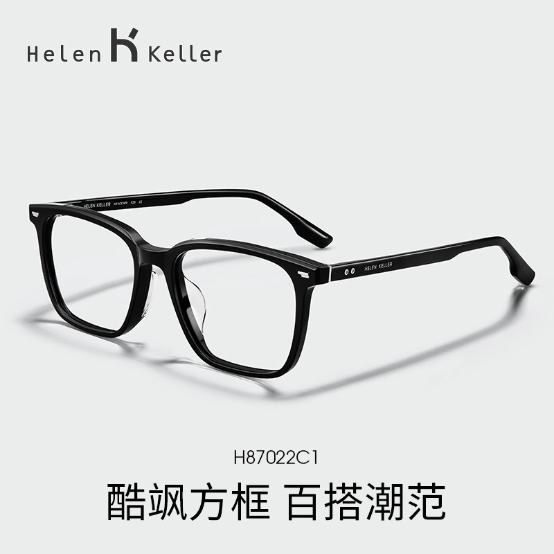 海伦凯勒近视眼镜框男黑色粗框斯文学生眼睛框潮可配度数H87022