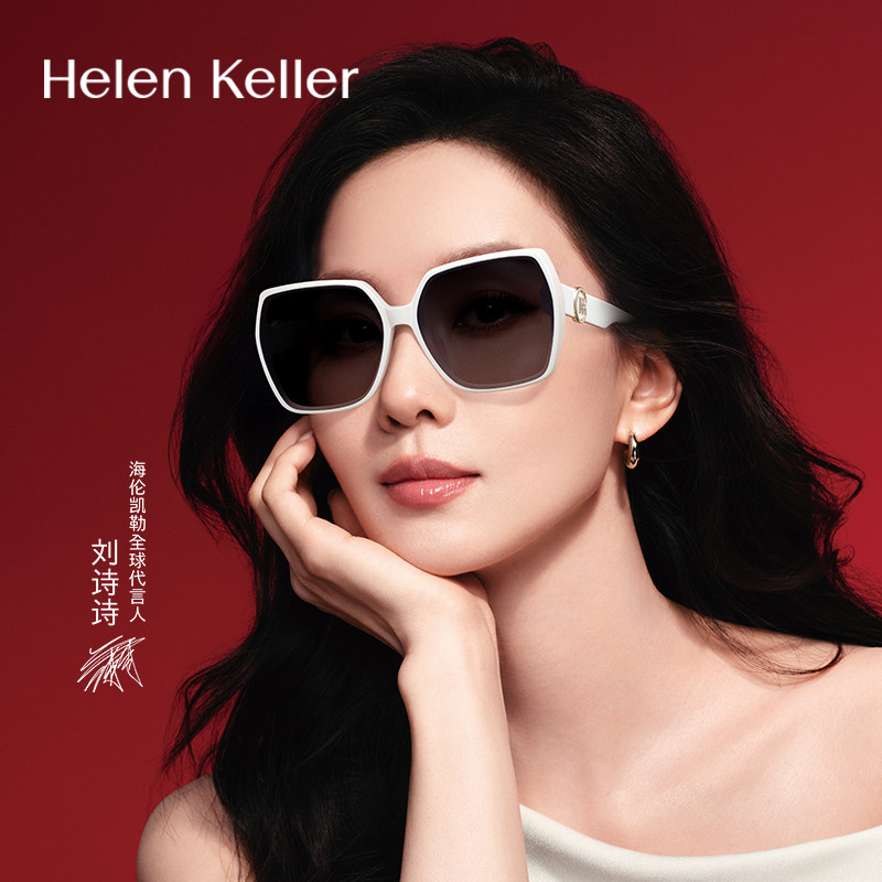 海伦凯勒白色框太阳镜女2026年新款防紫外线墨镜高级感近视带度数