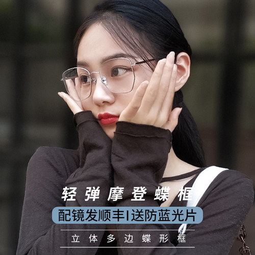 海伦凯勒大框眼镜显脸小