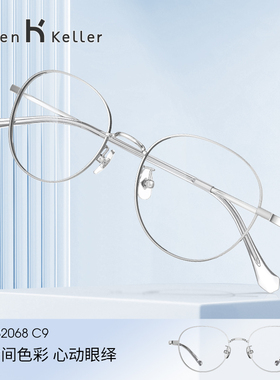 海伦凯勒2023年新品近视眼镜可配度数轻盈经典圆框防蓝光H82068
