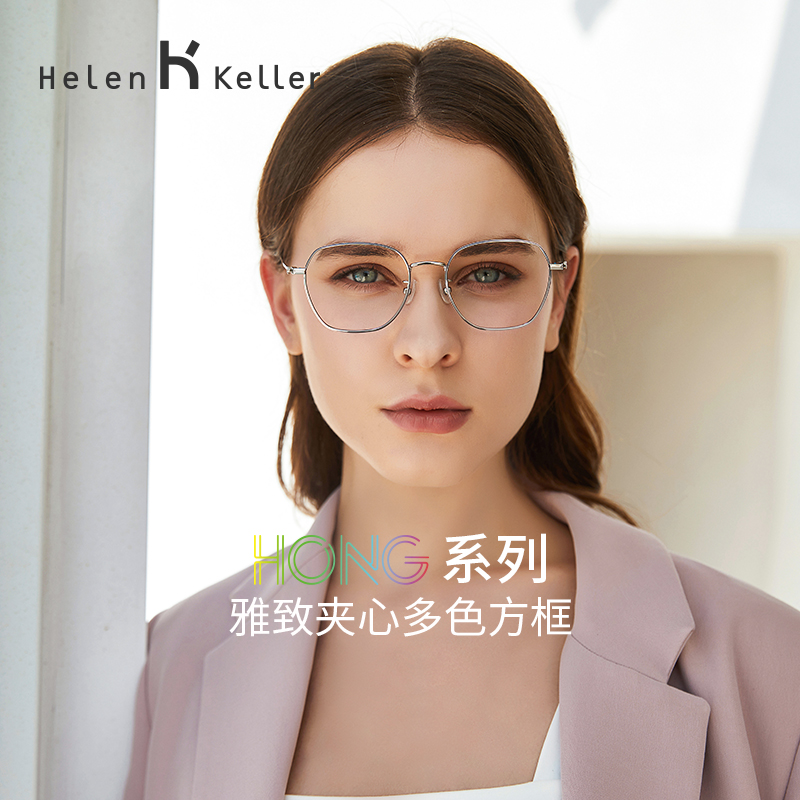 海伦凯勒圆框防蓝光眼镜