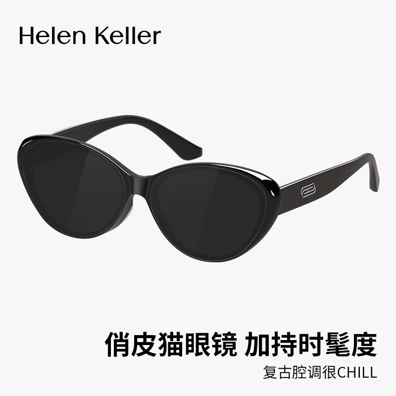海伦凯勒潮流窄框防晒猫眼墨镜女