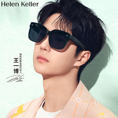 海伦凯勒近视套镜潮流防紫外线