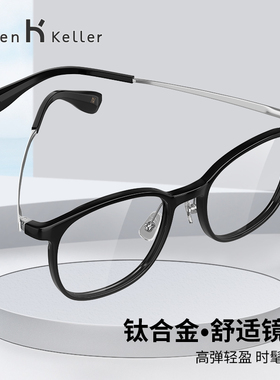 海伦凯勒新款高弹轻盈圆框文艺清新近视男可配度数眼镜框H81023