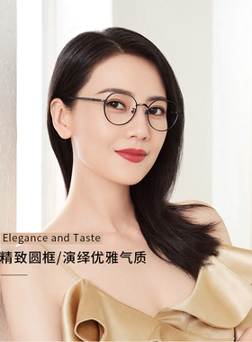 海伦凯勒眼镜框镜架女大脸显瘦眼镜框男近视眼镜女可配度数H82031