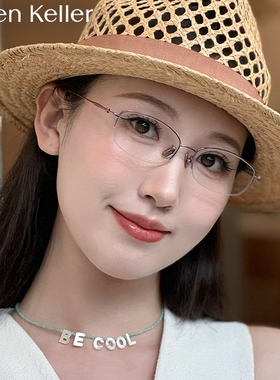 海伦凯勒柔韧轻弹钛合金半框镜架可配度数近视眼镜防蓝光女H86021