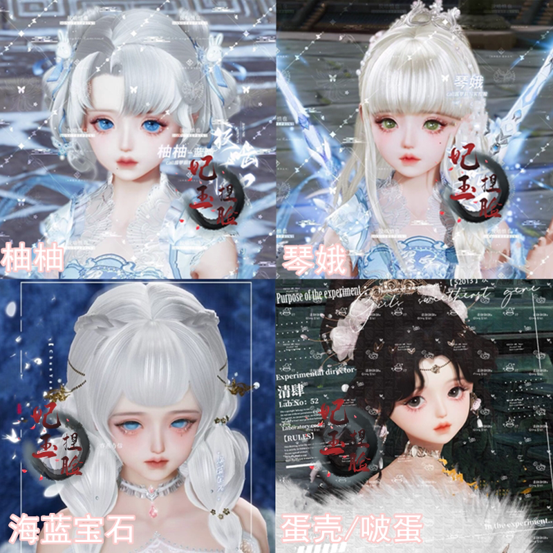 剑三无界萝莉写实捏脸剑3网三柚柚琴娥海鸿雁蓝宝石蛋壳/啵蛋