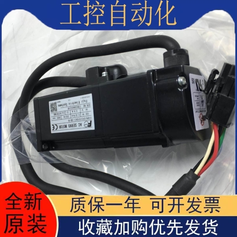 【议价】富士伺服电机 GYS101DC1-SB/-B/GYS101DC1-SB Z95 量议价