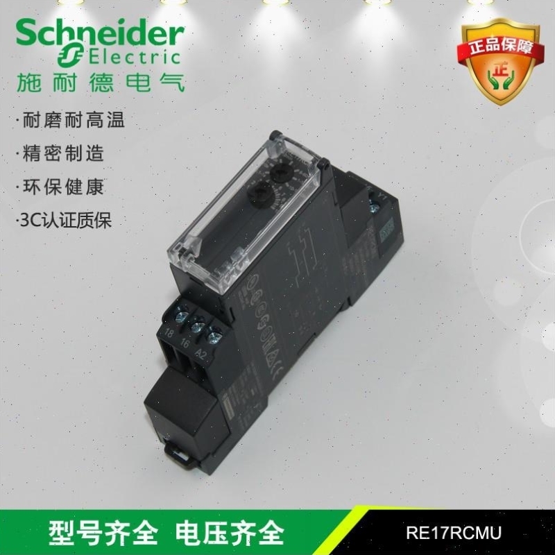 【议价】电气 RE17RCMU 时间继电器 进口印尼 导轨式