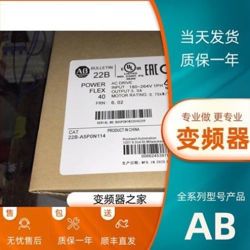 【议价】议价主营变频器22B-A5/B5P0N104 22B-A5/a 8P0N114 议价