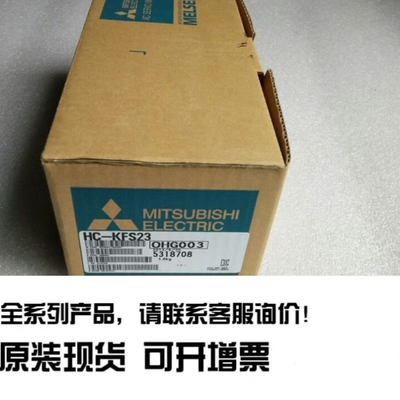 【议价】HC-KFS053三菱Msubii 质保1年