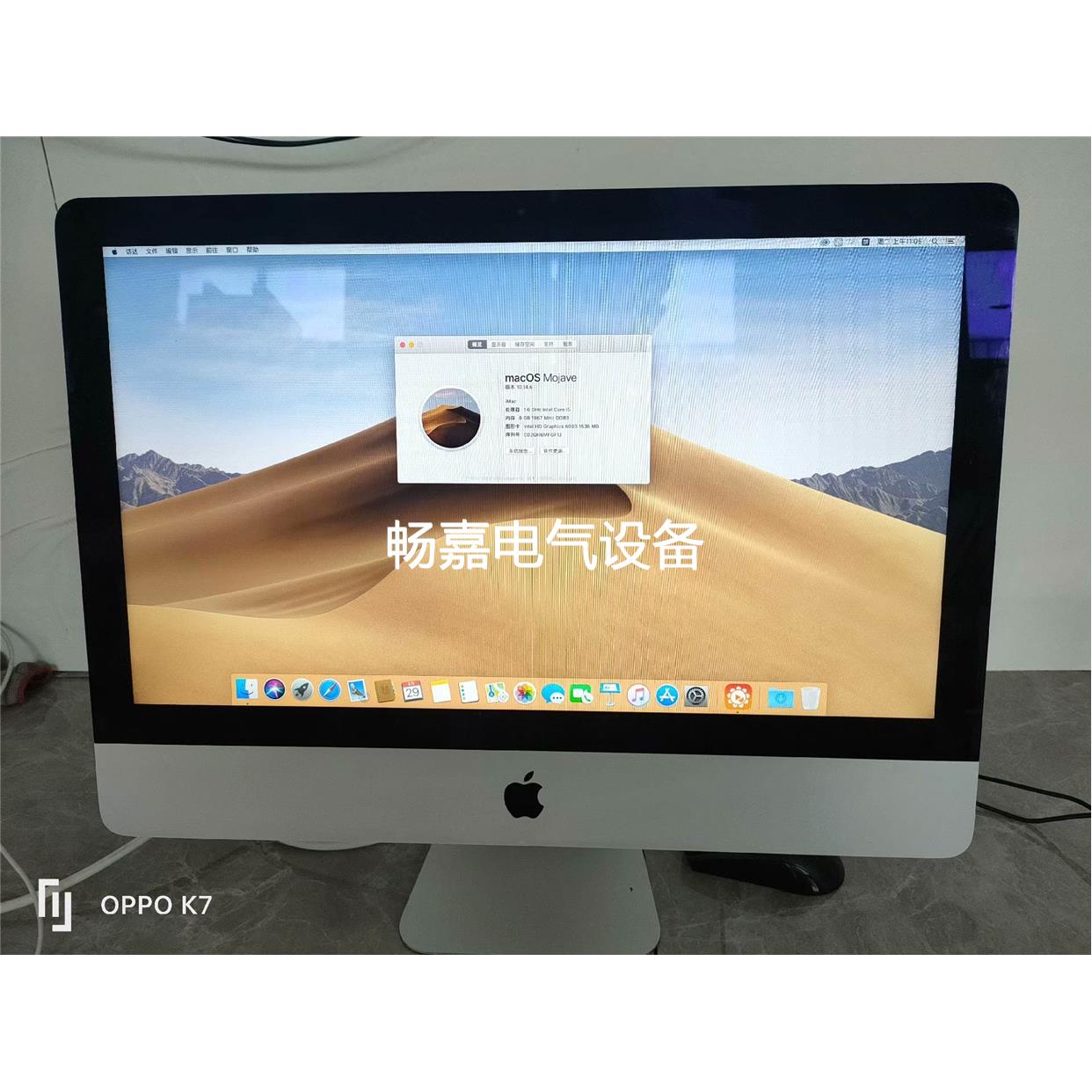 询价Apple 21.5寸苹果电脑一体机 iMac A1418议价