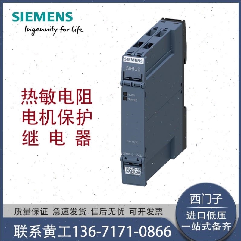 【议价】3RN2010/2011/2012/2013-1/2/BW/CW/CA/BA30电机保护继电