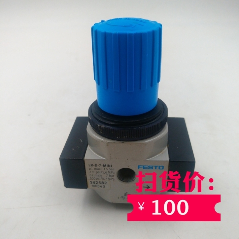 【议价】实拍 FESTO调压阀 LR-D-7MINI 162582