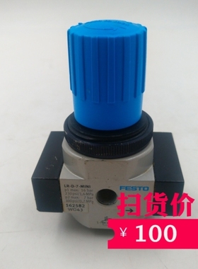 【议价】实拍 FESTO调压阀 LR-D-7MINI 162582