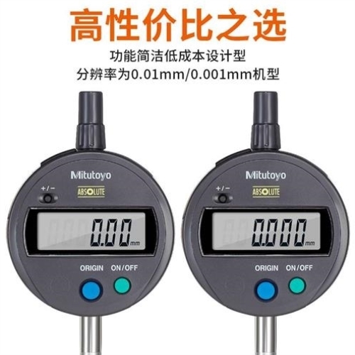 【议价】拍前询价正品Mutoyo三丰数显百分表543-782B高精度千分