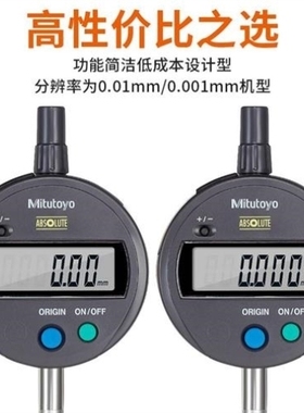 【议价】拍前询价正品Mutoyo三丰数显百分表543-782B高精度千分