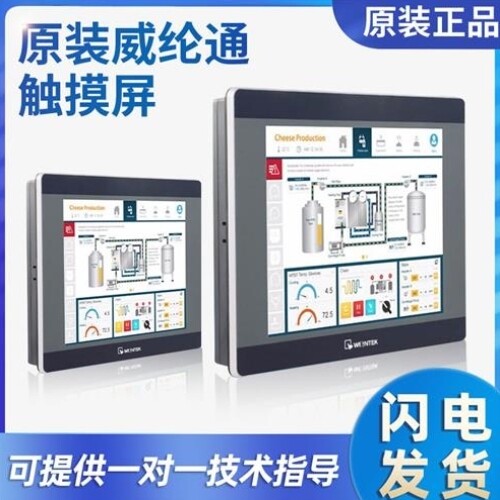 【议价】拍前询价威纶通触摸屏质量保证CMT-1107X/2109X/3105/CM