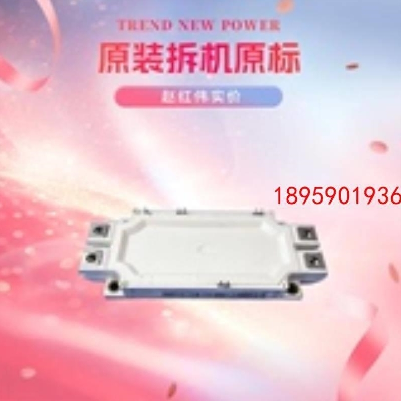 【议价】议价直拍不发FF450R17ME4和FF450R12ME4FF450R12ME3和FF4