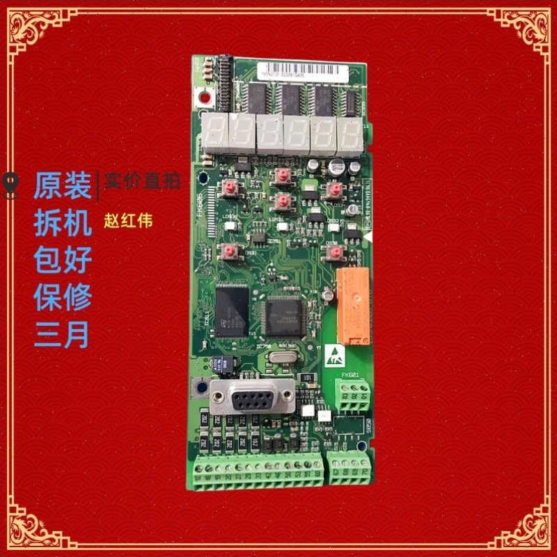 【议价】195N2131丹佛斯变频器VLT2800控制板CPU板主板端子板195N