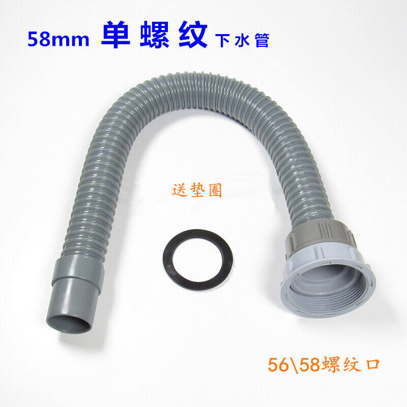 洗手盆下水管45/56厨房螺纹塑料管下水道水管软管洗手盆水管水池