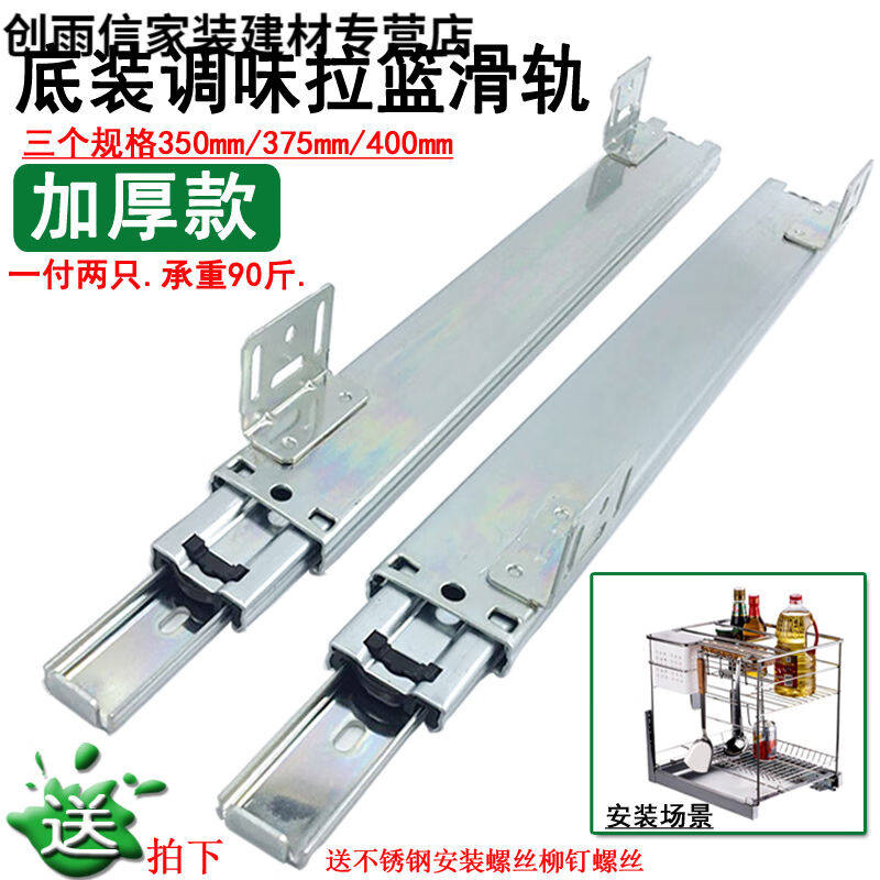 厨房调味拉篮滑轨橱柜底部安装三节导轨特殊精品抽屉轨道375mm/调
