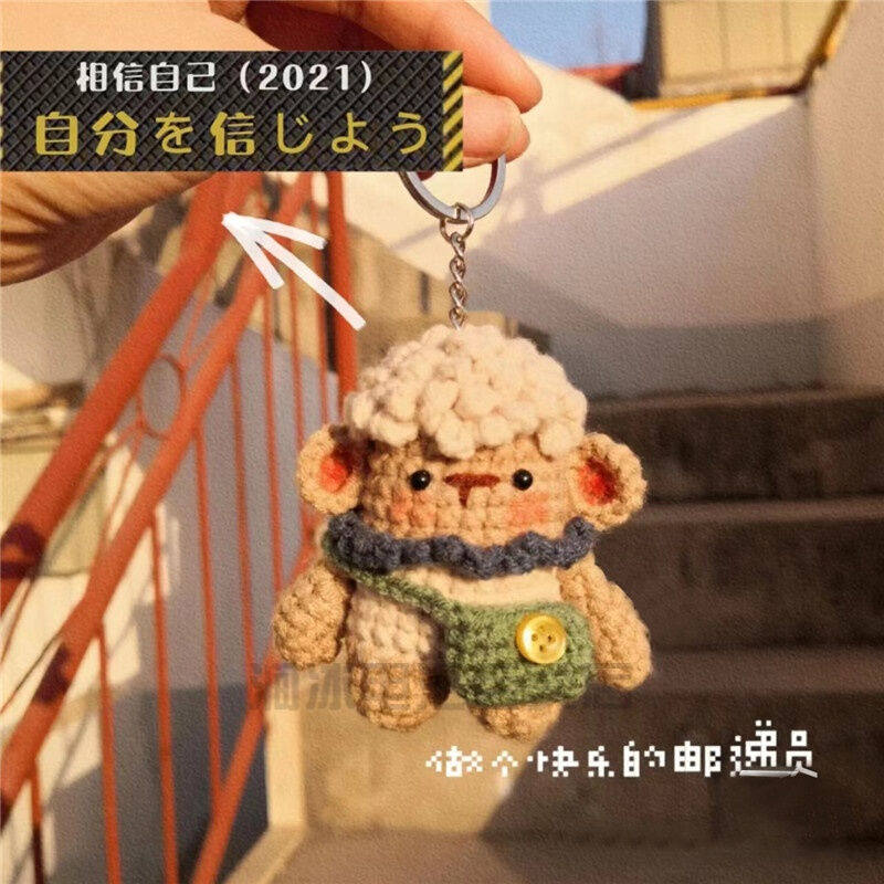 手工编织玩偶手工diy手工挂件手编材料包手作钩针玩偶送礼物【邮