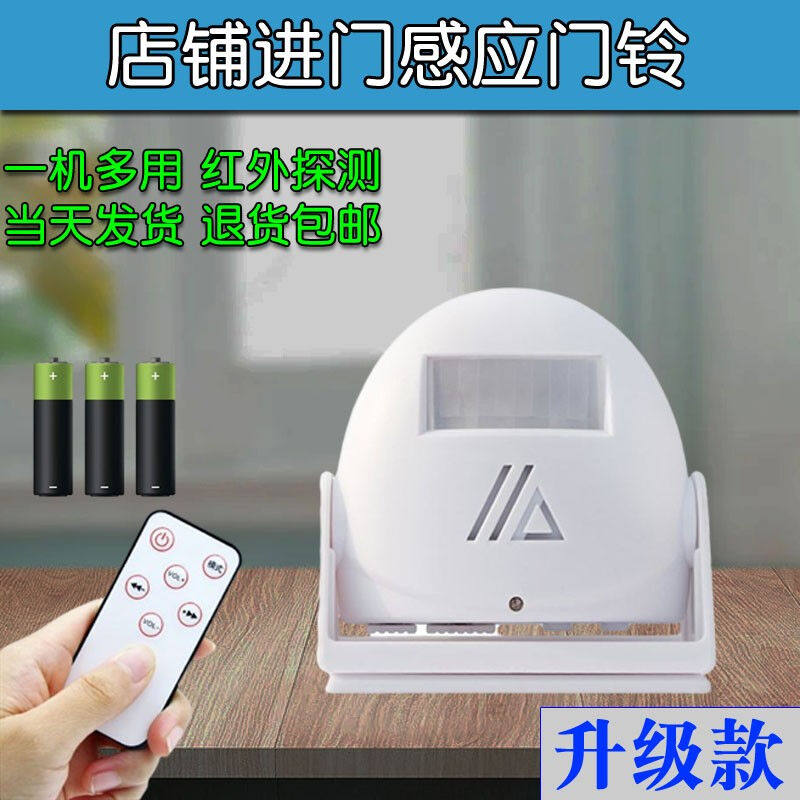 门铃感应器店面欢迎光临超市迎客门铃商铺迎宾进门自动感应语音提
