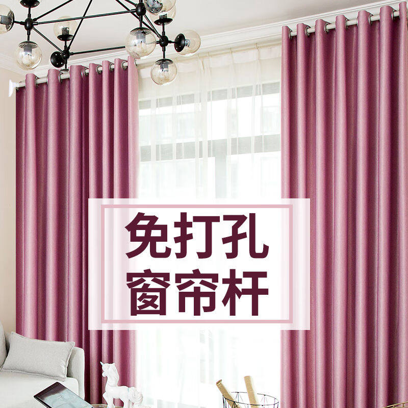 免钉窗帘拉杆免打孔窗帘杆子罗马杆卧室客厅伸缩杆窗帘挂杆挂钩式