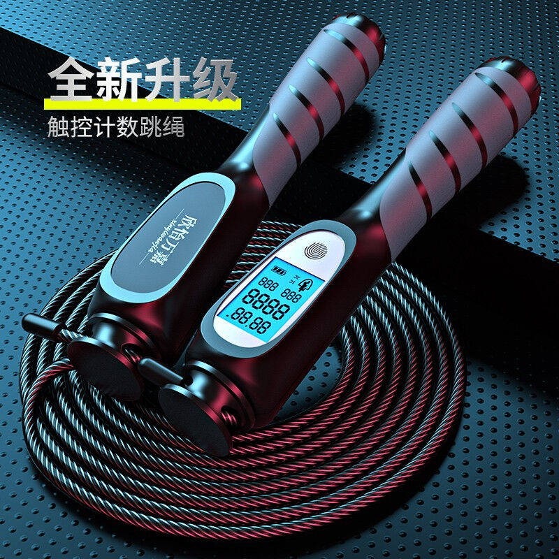 欣怡万嘉跳绳成人计数智能触控专业负重室内健身儿童中考训练竞速