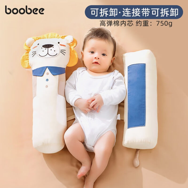 布比（BooBee）婴儿睡觉抱枕宝宝安抚枕头侧睡靠枕挡背安全感神器