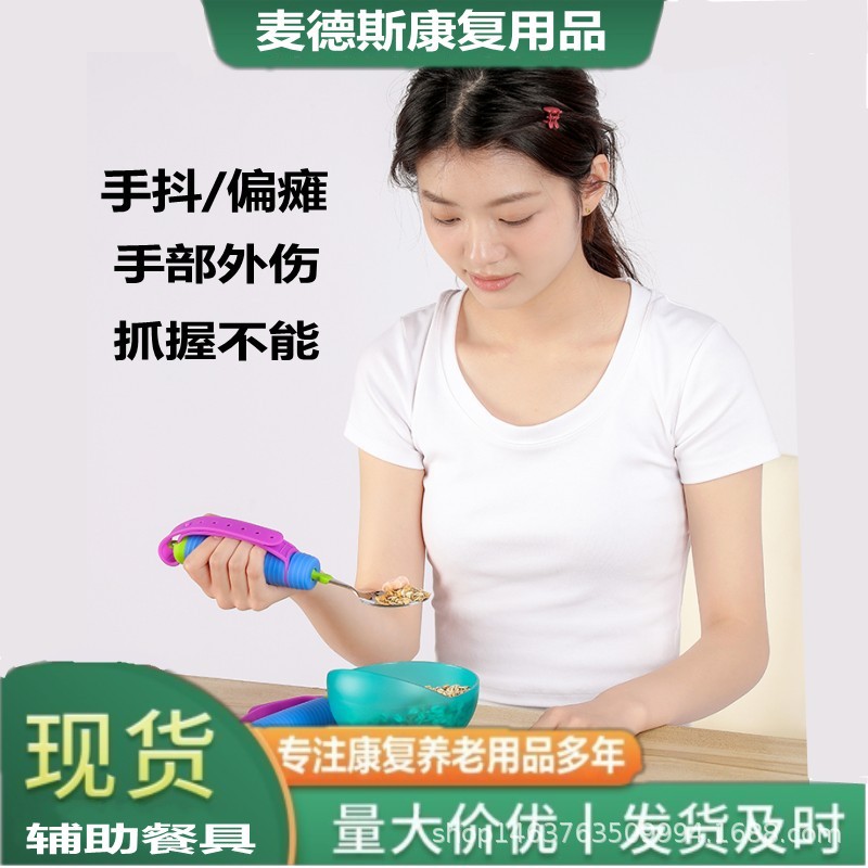 防抖餐具老人专用助食勺筷