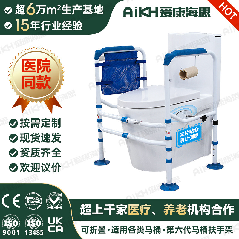 老人坐便助力防滑扶手架