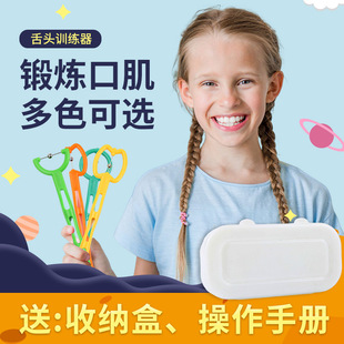 舌尖训练器运动锻炼儿童发音口肌大舌头灵活性练舌肌言语康复工具