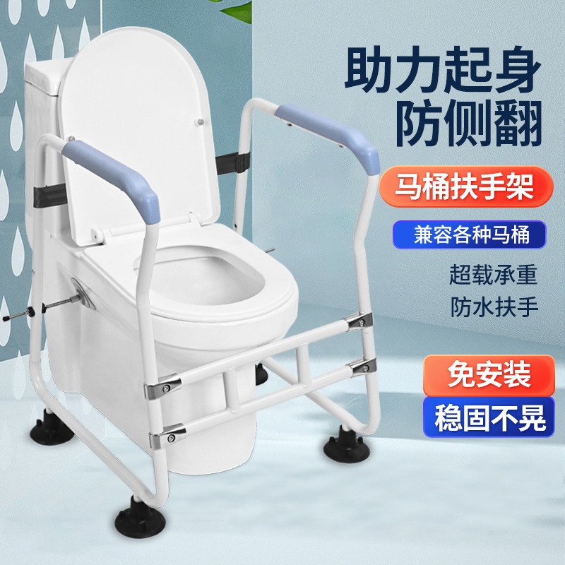 老年浴室防滑坐便扶手架