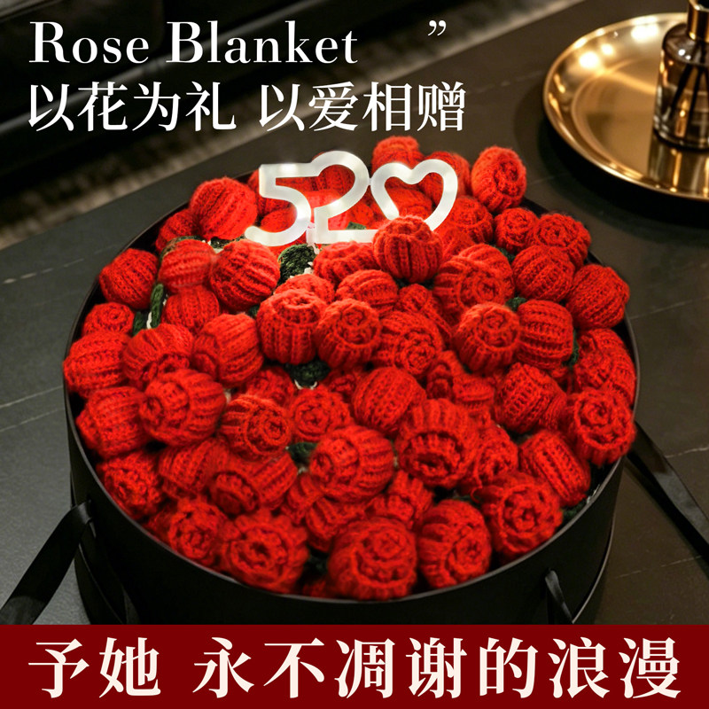 520情人节生日礼物红玫瑰永生花束毯子礼盒送女朋友老婆高级实用