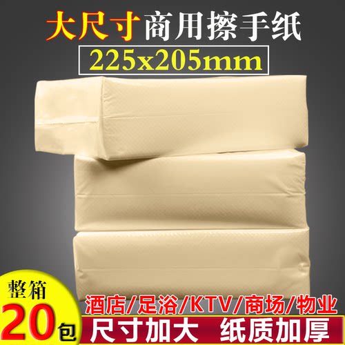 商用擦手纸本色竹浆厨房吸油纸