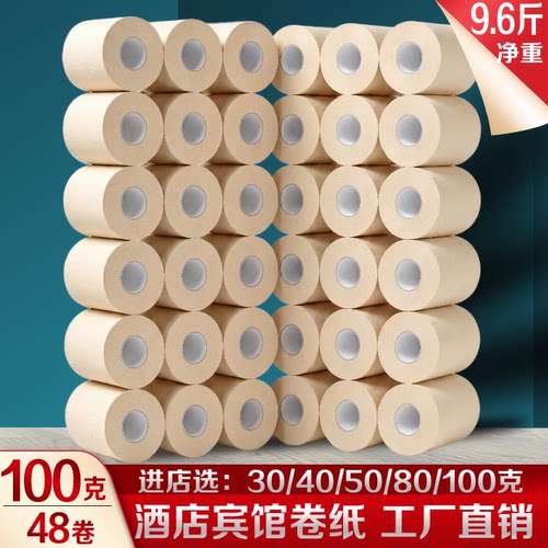 酒店宾馆商用小卷纸竹浆4层印花