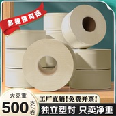 大卷纸厕纸酒店专用大盘纸商用卫生纸厕所纸家用卷筒纸巾实惠装 整