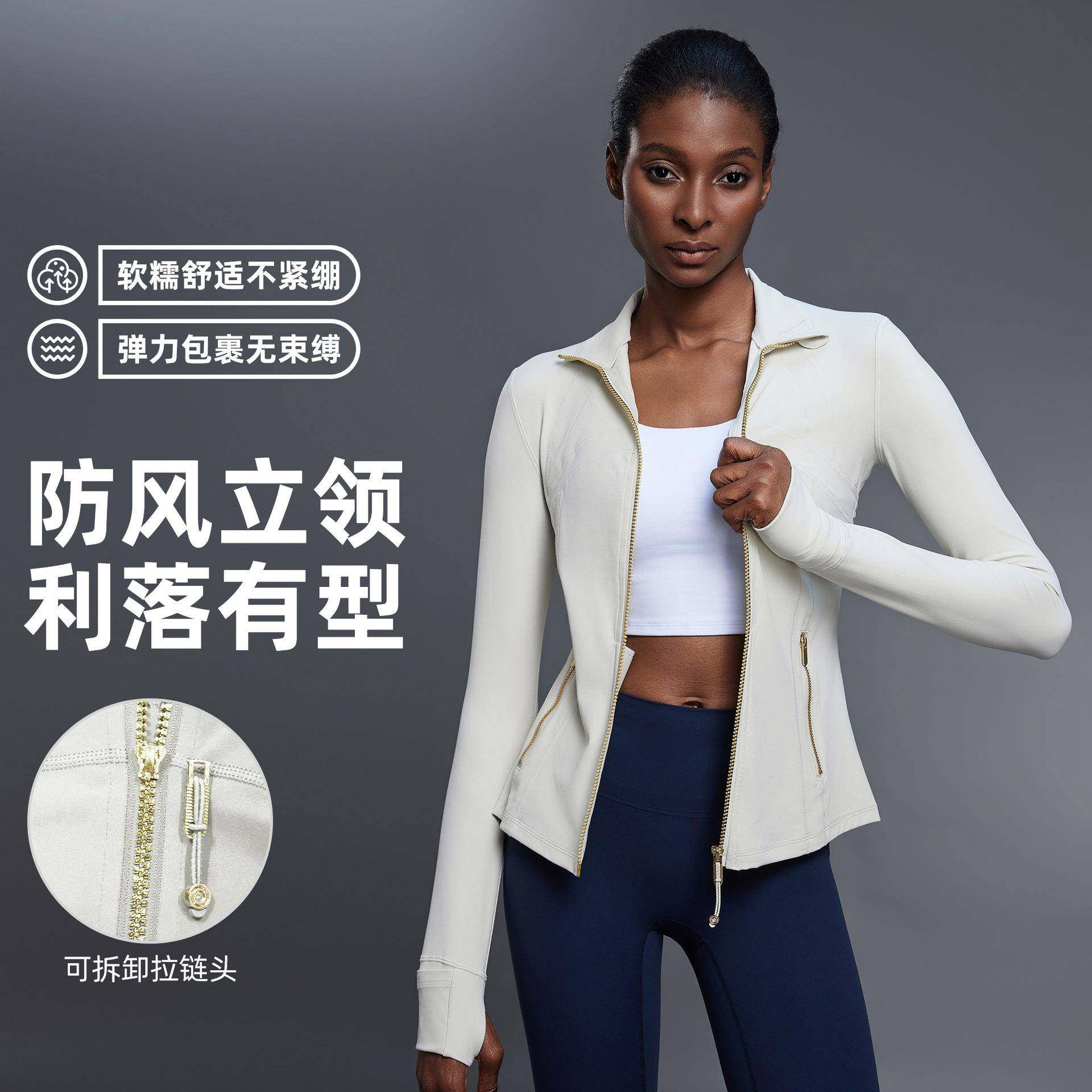 防风立领瑜伽服女裸感塑形拉链开衫外套跑步训练长袖健身服D25151,运动/瑜伽/健身/球迷用品,瑜伽套装,淘宝优惠券,粉丝福利购,淘宝优惠卷