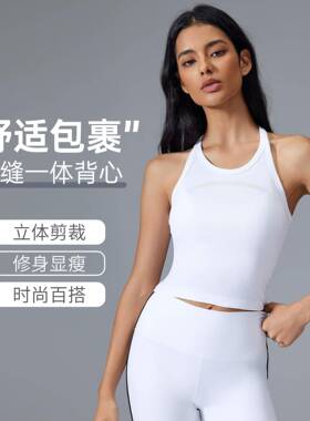 工字背瑜伽服上衣无袖修身显瘦外穿内搭健身运动背心女夏季D25114
