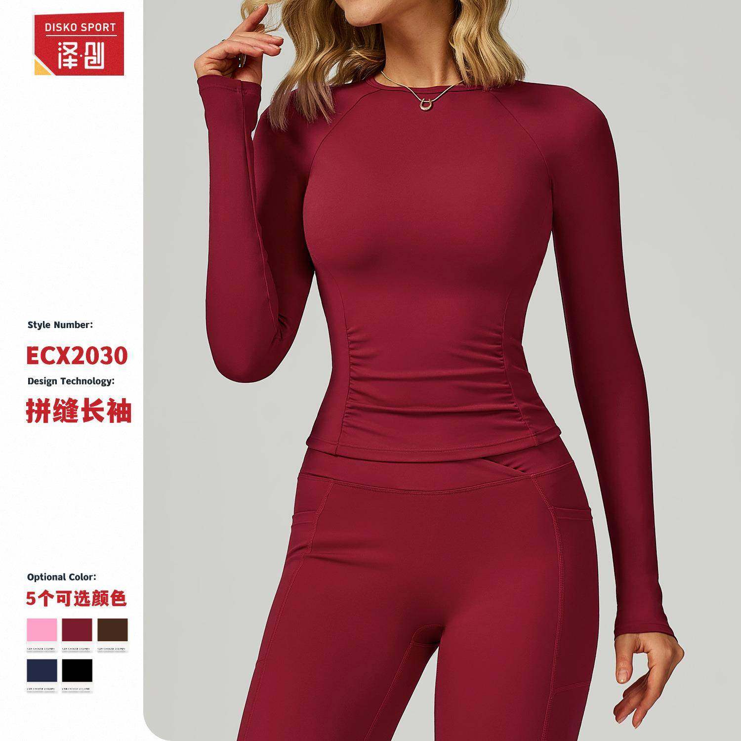 裸感圆领瑜伽长袖修身收腹高级感运动上衣户外跑步健身服2030,运动/瑜伽/健身/球迷用品,瑜伽套装,淘宝优惠券,粉丝福利购,淘宝优惠卷