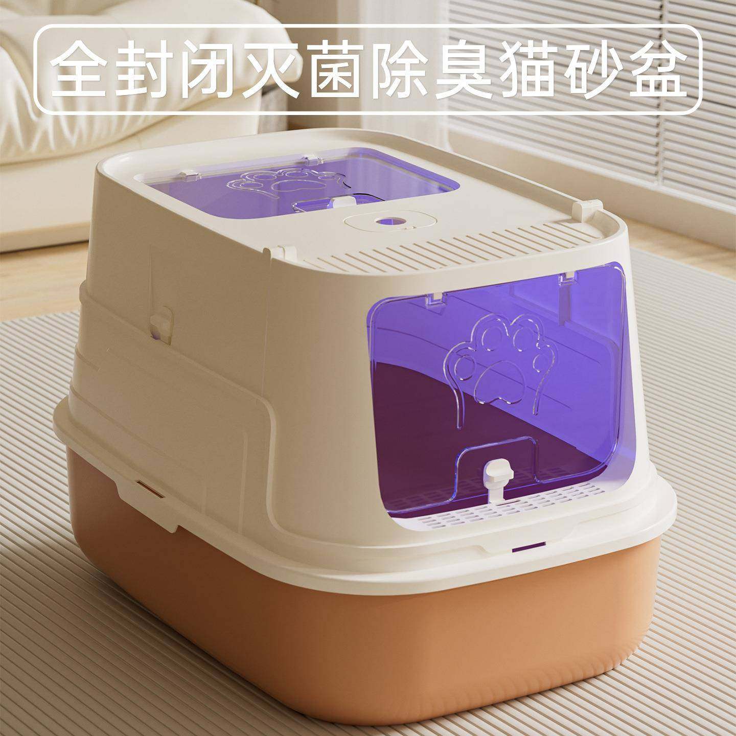 猫砂盆超大号防外溅全封闭半封闭二合一除臭猫厕所宠物用品,宠物/宠物食品及用品,猫砂盆/猫厕所,淘宝优惠券,粉丝福利购,淘宝优惠卷