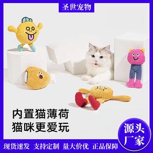 猫咪狗狗布绒发声玩具猫薄荷可机洗逗猫自嗨解闷互动期