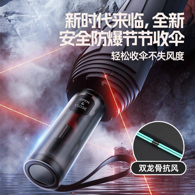 全自动雨伞男士节节收专用加大加固加厚号双人专用晴雨两用女