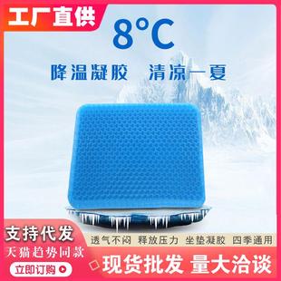 透气屁股座垫硅胶冰凉垫凝胶坐垫汽车蜂窝椅垫办公室久坐椅子 夏季