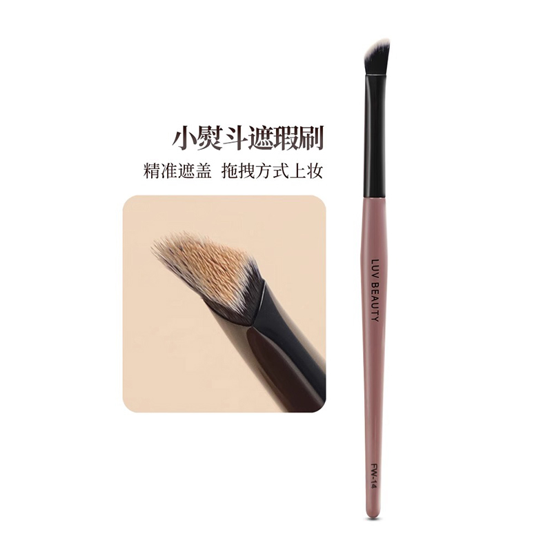 小熨斗遮瑕刷無刷痕不吃粉